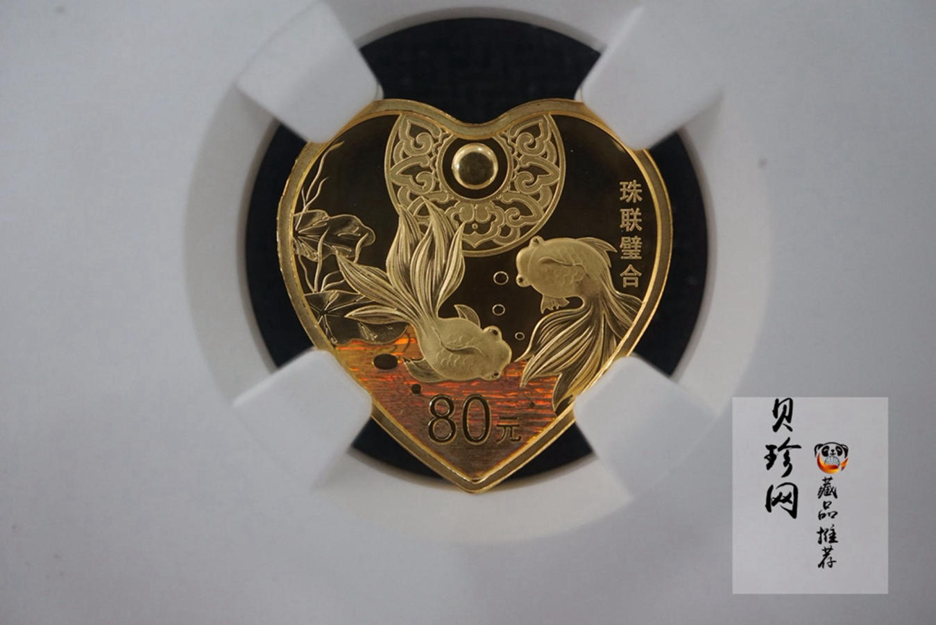 【189050】2018吉祥文化金银纪念币5克心形金+30克心形银质纪念币（“珠联璧合”）