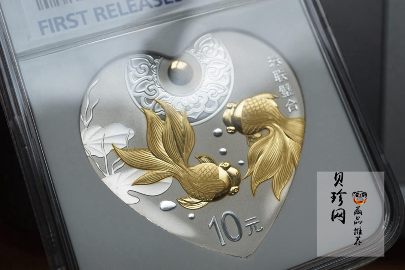 【189050】2018吉祥文化金银纪念币5克心形金+30克心形银质纪念币（“珠联璧合”）