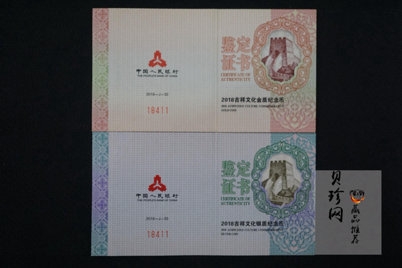 【189050】2018吉祥文化金银纪念币5克心形金+30克心形银质纪念币（“珠联璧合”）