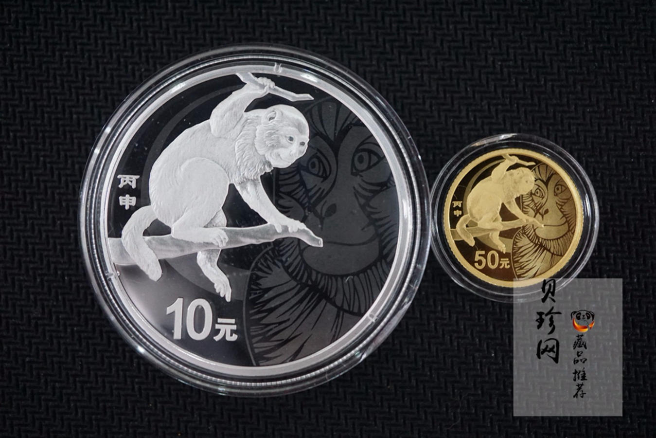 【169010】2016年丙申猴年生肖精制金银币2枚一套