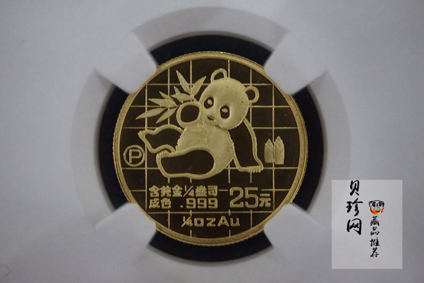 【899020】1989版熊猫精制金币五枚一套