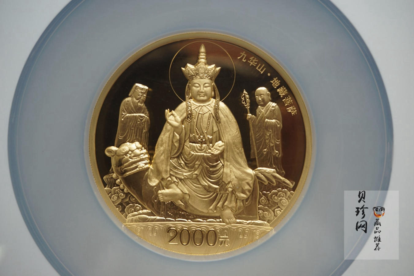 【150502】2015年中国佛教圣地（九华山）5盎司精制金币