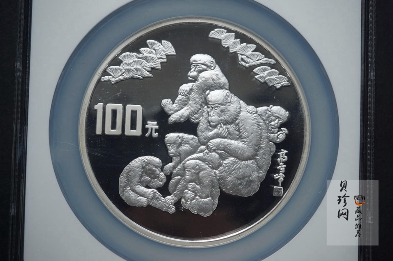 【920305】1992中国壬申（猴）年12盎司精制银币