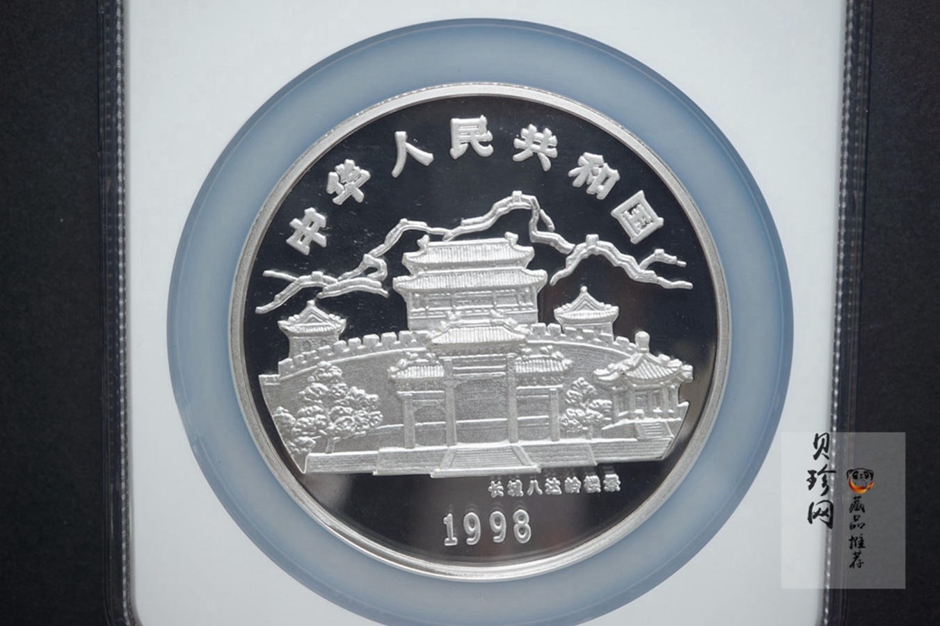 【980208】1998中国戊寅（虎）年银纪念币-《猛虎图》12盎司精制银币