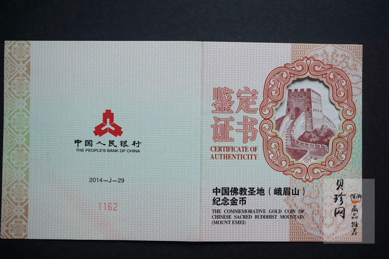 【140402】2014年中国佛教圣地-峨眉山-四面十方普贤菩萨5盎司精制金币