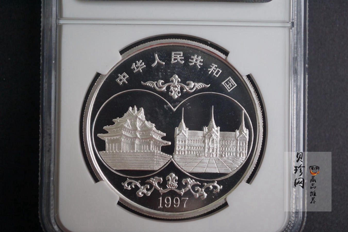 【971102】1997年中国-泰国友好纪念银币1盎司精制银币