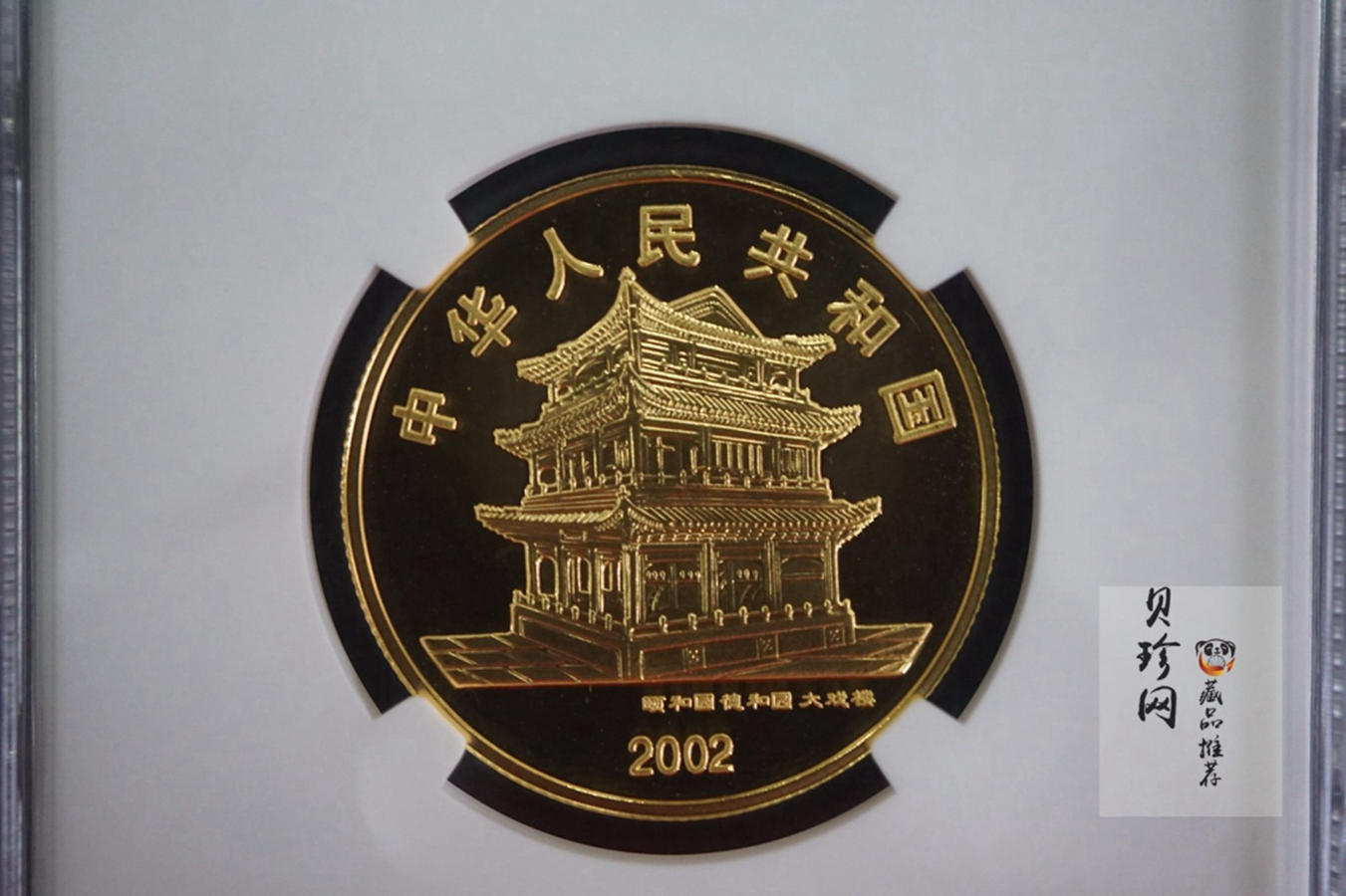 【021201】2002年中国京剧艺术彩色金银纪念币（第4组）-闹天宫1/2盎司彩色精制金币