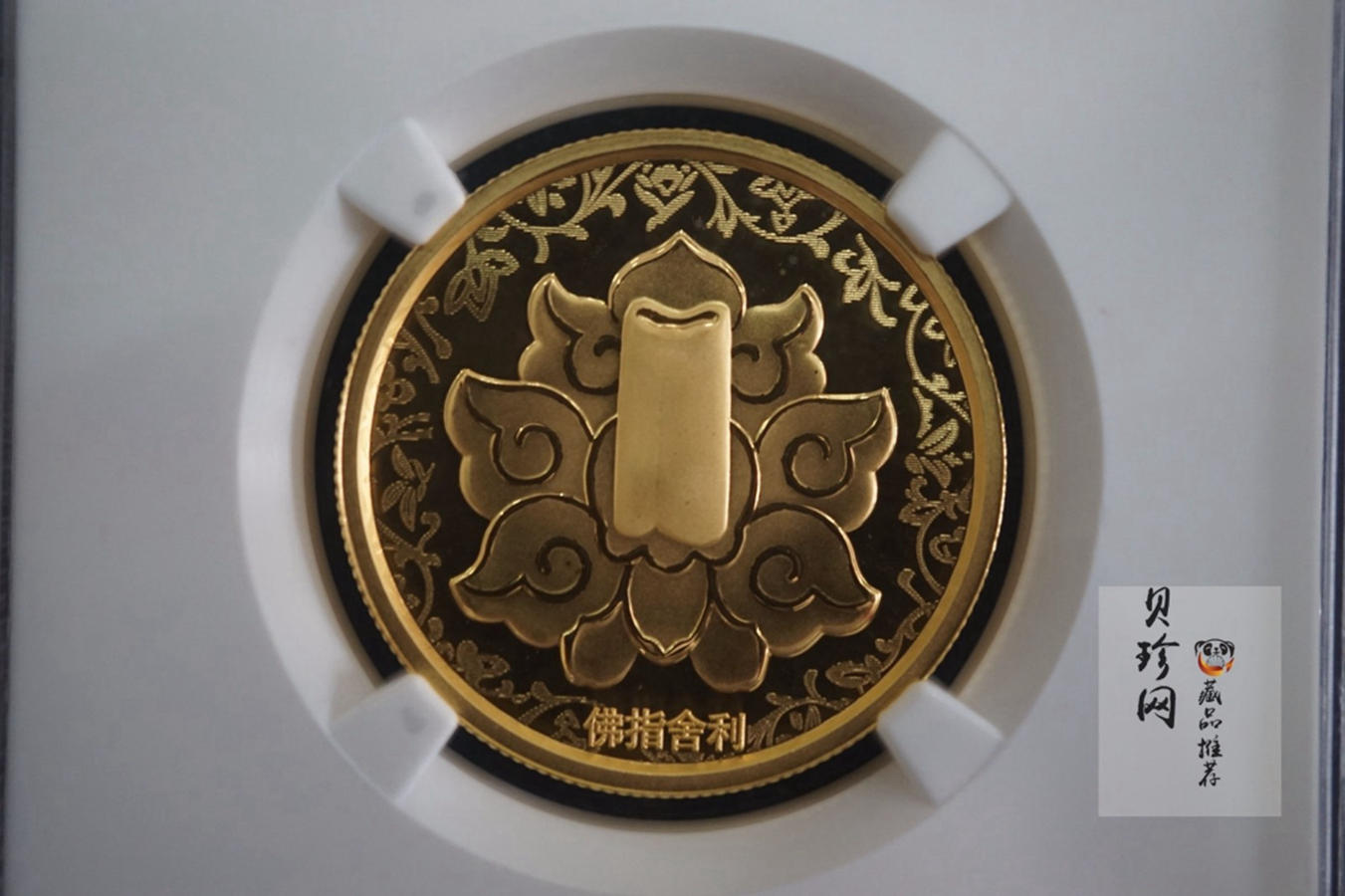 【030601】2003年佛指舍利纪念金币1/2盎司精制金币