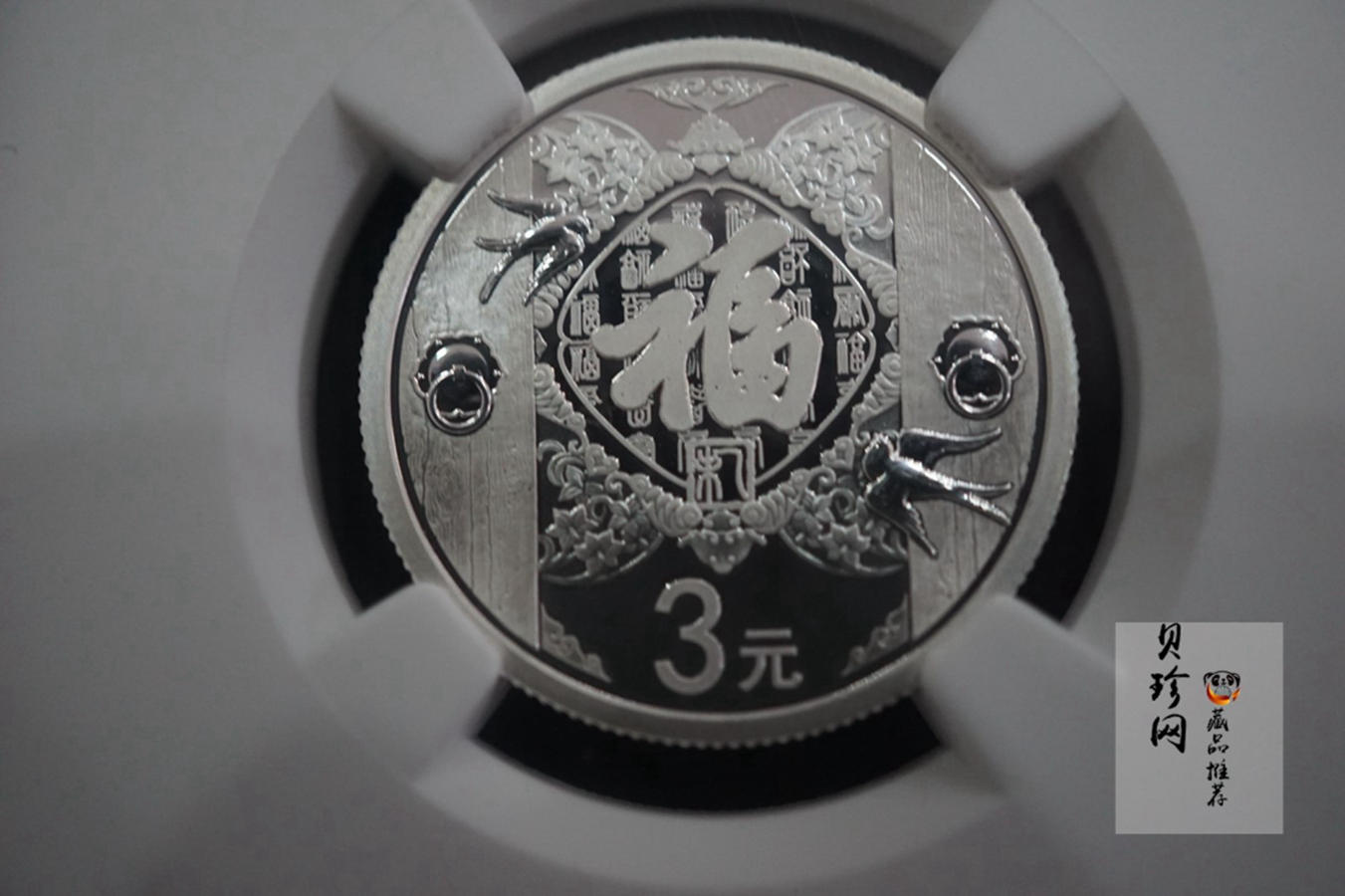 【150201】2015年福字贺岁1/4盎司普制银币