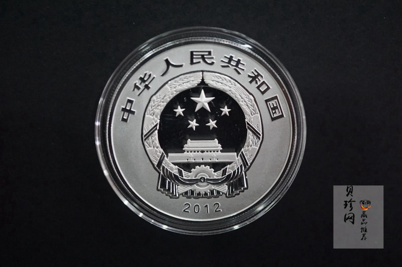 【120405】2012年中国佛教圣地-五台山 文殊菩萨像2盎司精制银币