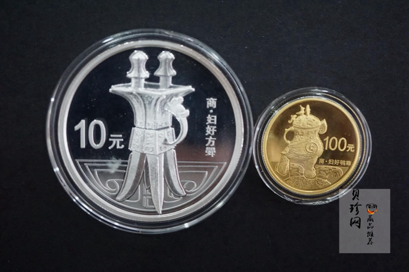 【139090】2013年青铜器第（2）组精制金银币2枚一套