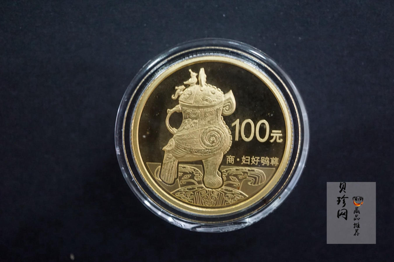 【139090】2013年青铜器第（2）组精制金银币2枚一套