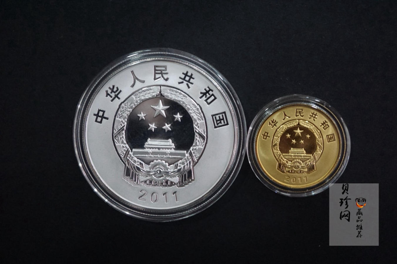 【119170】2011西藏和平解放60周年精制金银币2枚一套