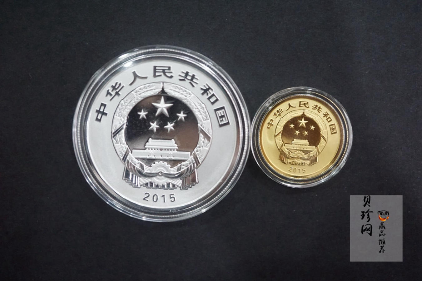 【159070】2015中国佛教圣地（九华山）精制金银币2枚一套