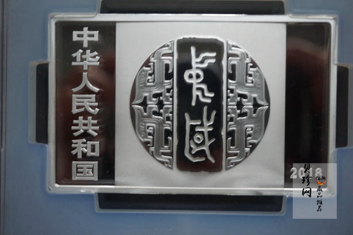 【180602】中国书法艺术（篆书）金银纪念币150克长方形银质纪念币