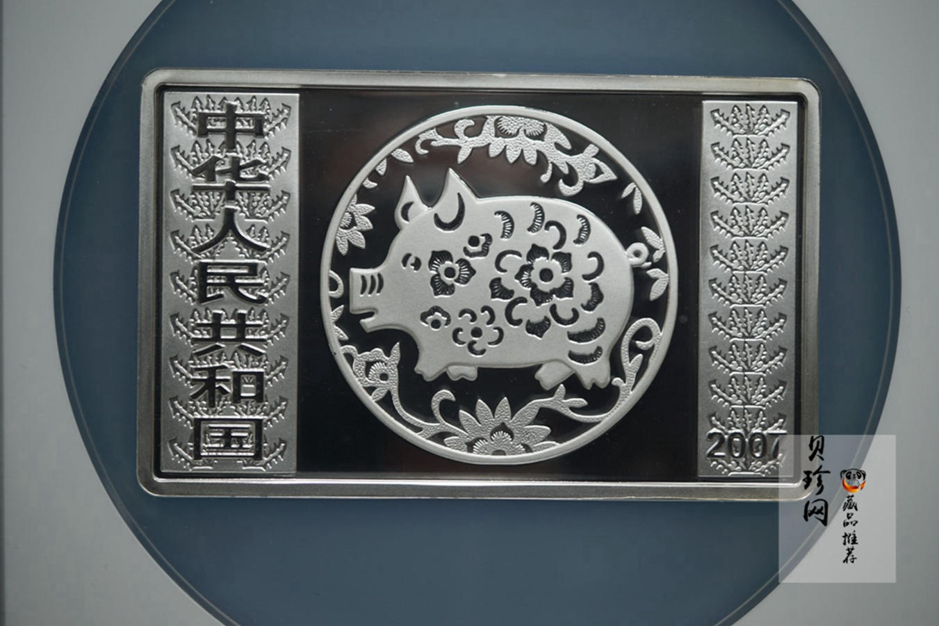 【071211】2007年丁亥猪年生肖5盎司长方形精制银币
