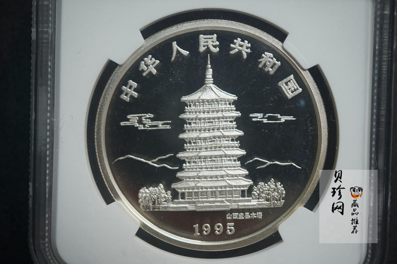 【959260】1995年恐龙-剑龙.翼手龙27克精制银币2枚一套