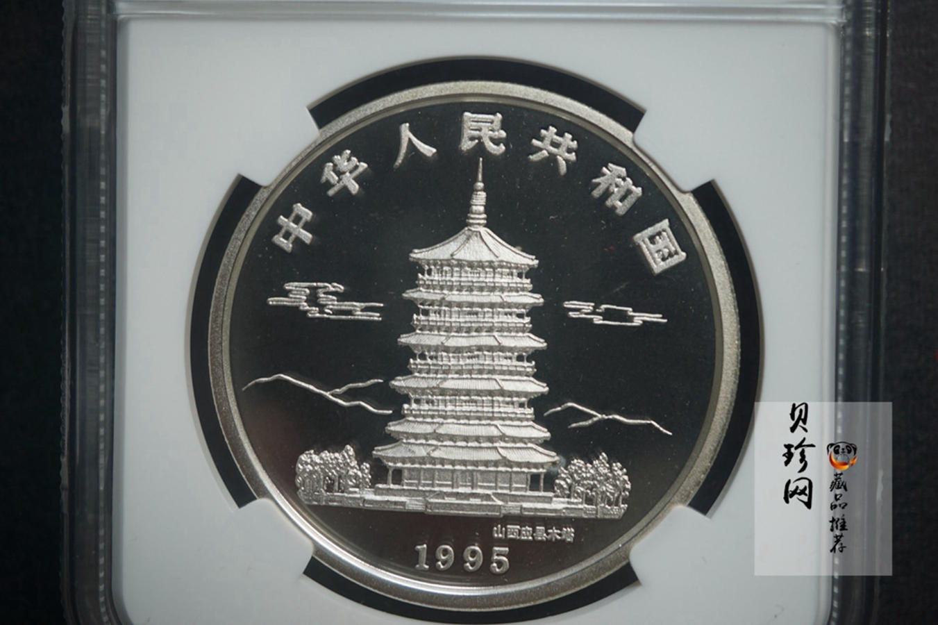 【959260】1995年恐龙-剑龙.翼手龙27克精制银币2枚一套
