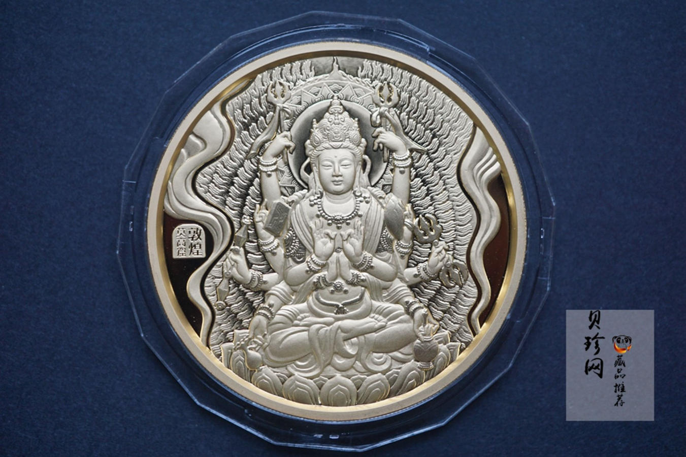 【000405】2012年中国石窟艺术-敦煌5盎司金章