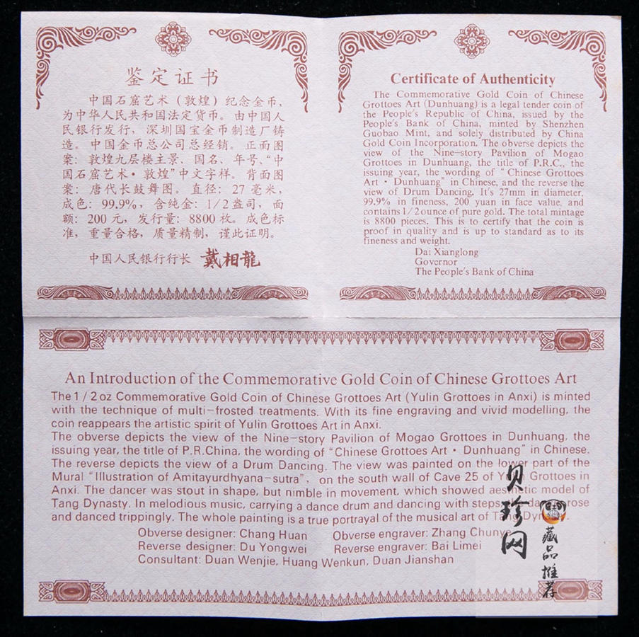 【010402】2001年中国石窟艺术（敦煌）金银纪念币-唐代长鼓舞图1/2盎司精制金币