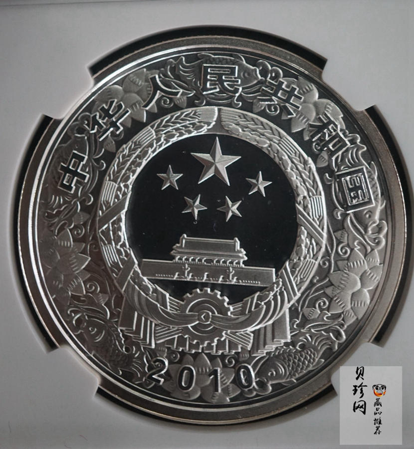 【109010】2010年庚寅虎年生肖精制金银币2枚一套