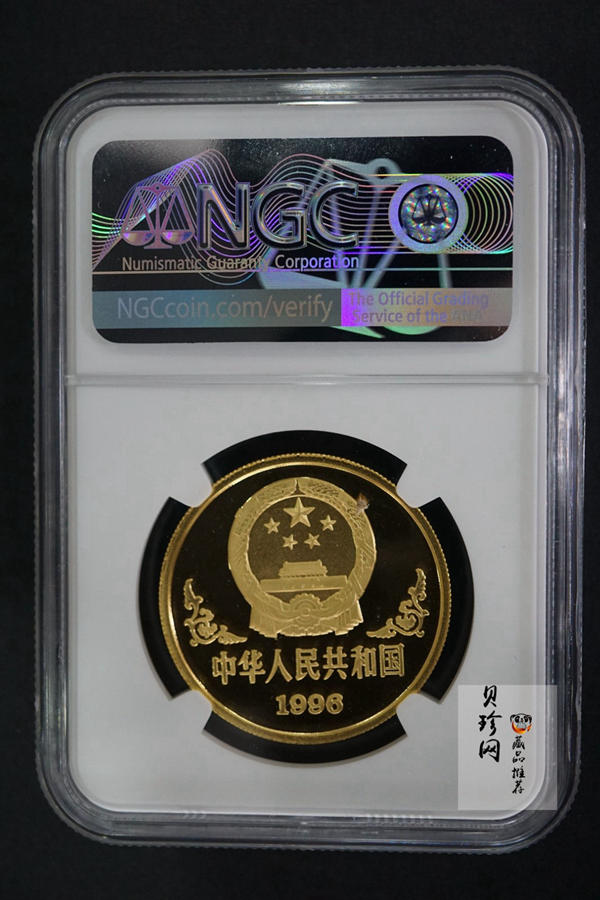 【960604】1996中国丙子（鼠）年金纪念币1盎司精制金币