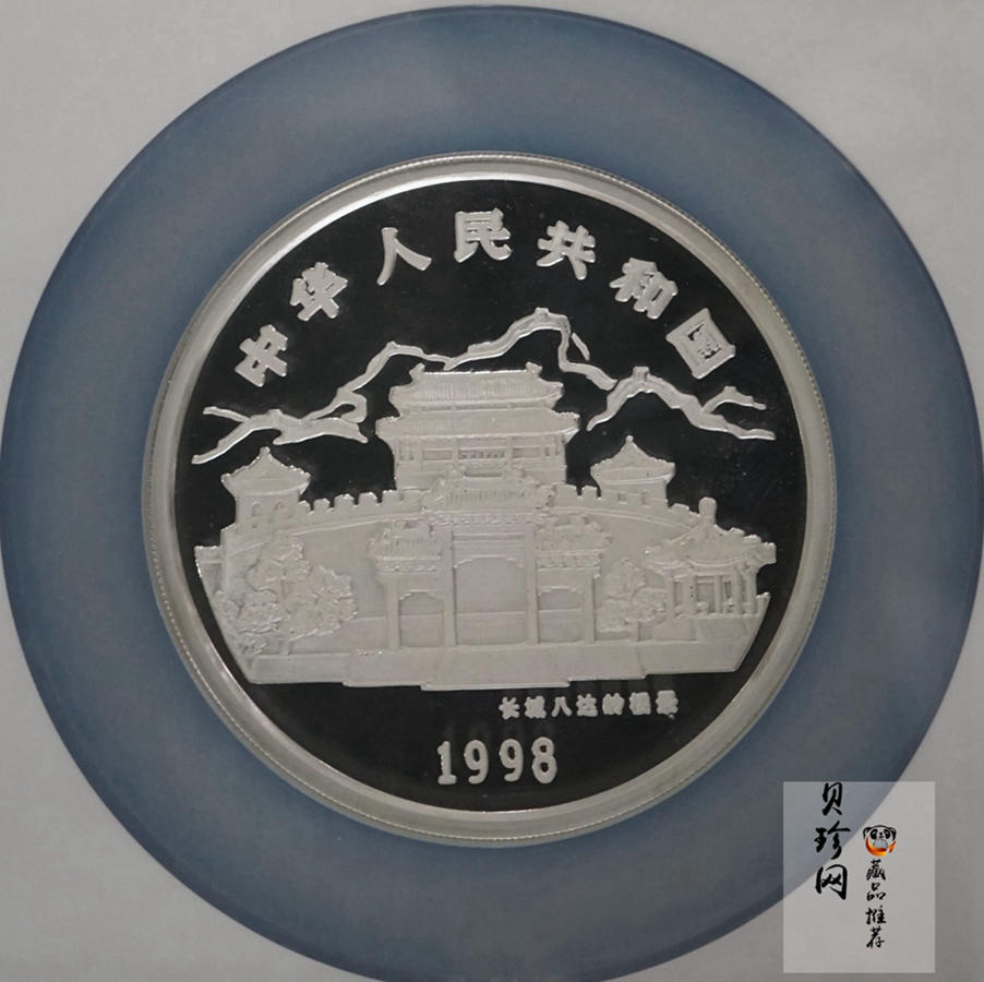 【980209】1998中国戊寅（虎）年银纪念币-《虎啸图》5盎司精制银币