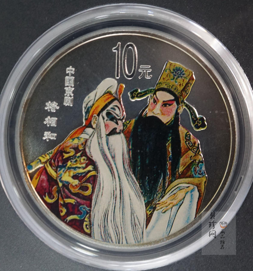 【019050】2001年中国京剧艺术第三组彩色银币四枚一套