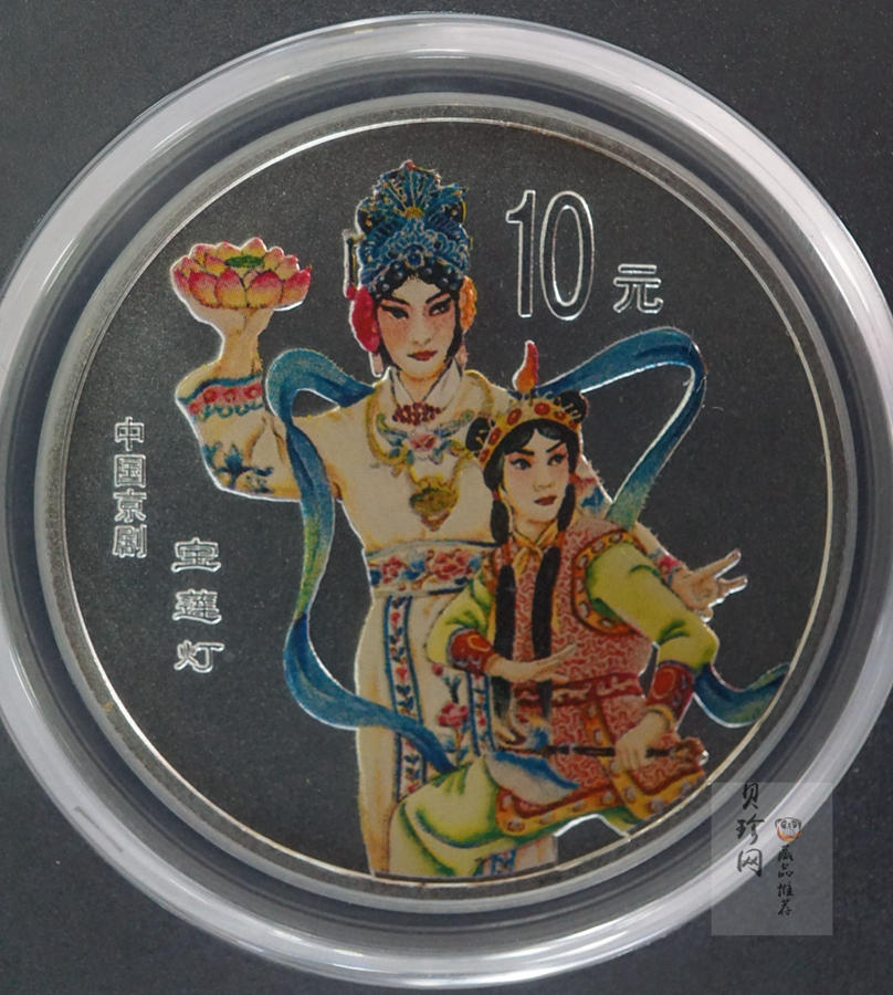 【019050】2001年中国京剧艺术第三组彩色银币四枚一套