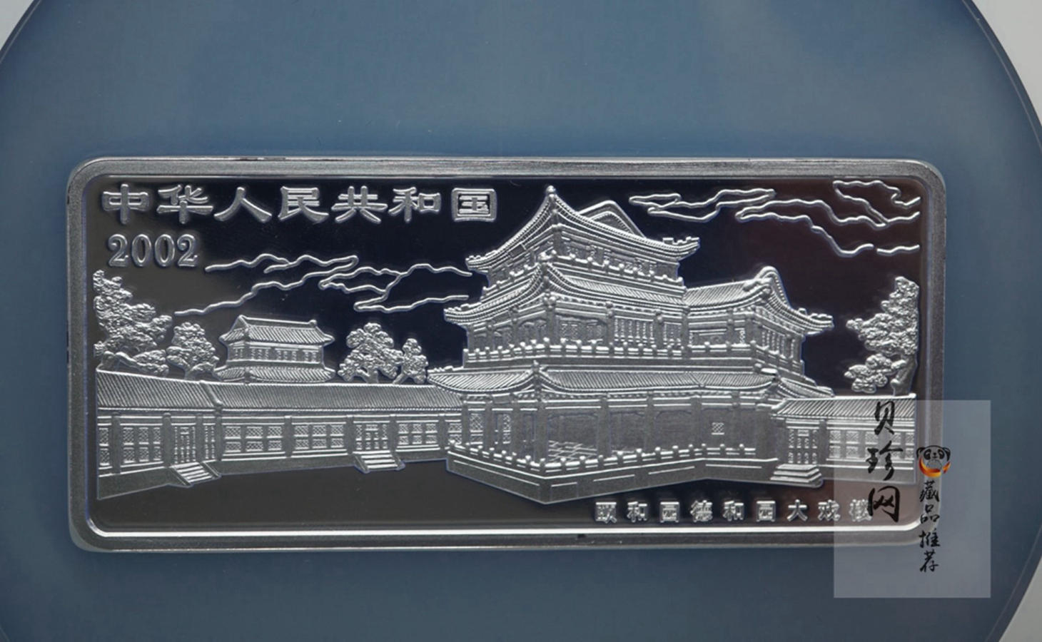 【021202】2002年中国京剧艺术彩色金银纪念币（第4组）-挑滑车5盎司彩色精制银币