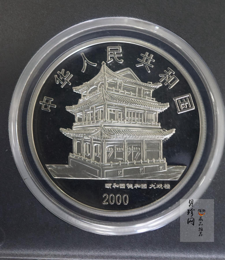 【009080】2000年中国京剧艺术第二组彩色银币四枚一套