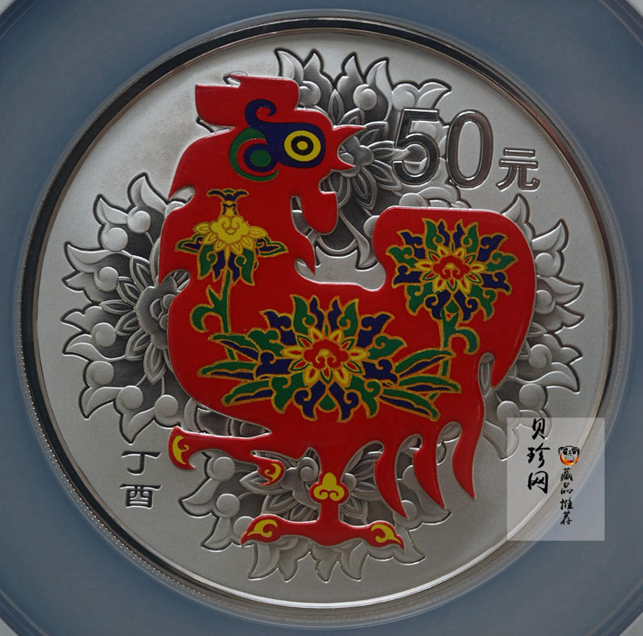 【161512】2017年丁酉（鸡）年生肖流通纪念币-150克彩色精制银币