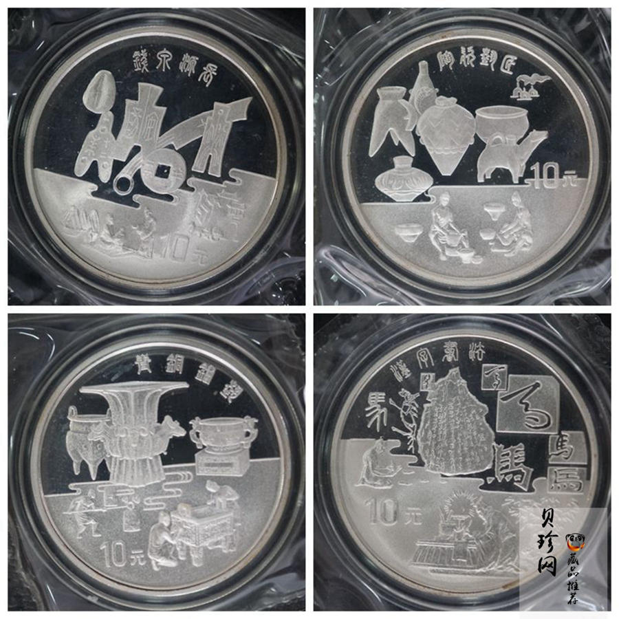 【979080】1997年黄河文化金银纪念币（第2组）27克圆形银币四枚一套