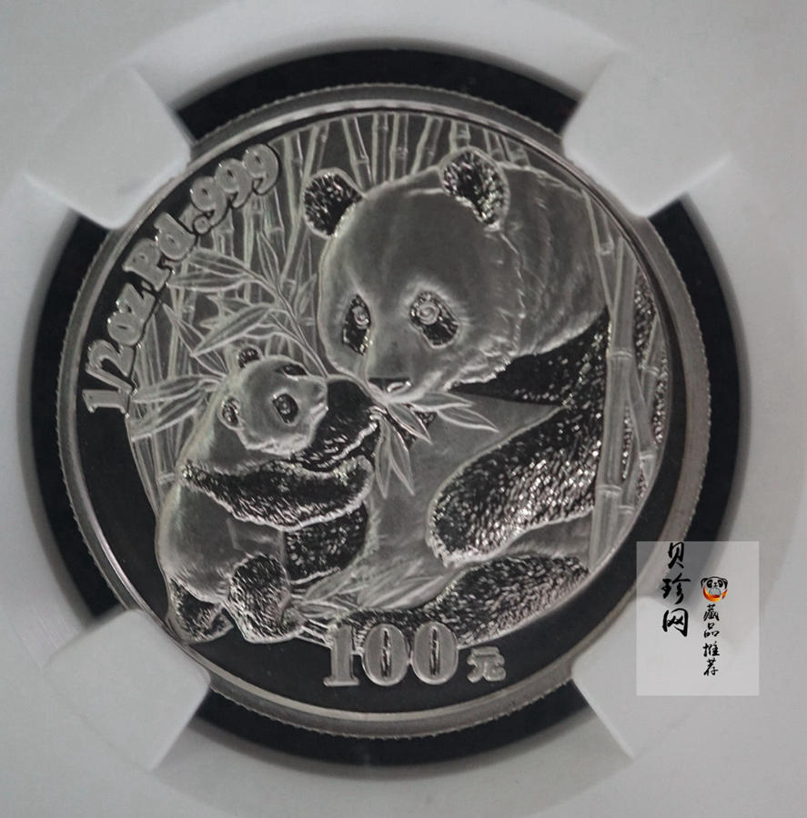 【050112】2005年熊猫1/2盎司精制钯币