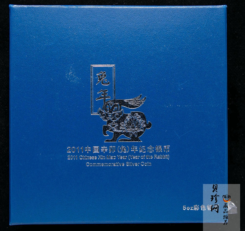 【101212】2011年辛卯兔年生肖5盎司精制彩银币