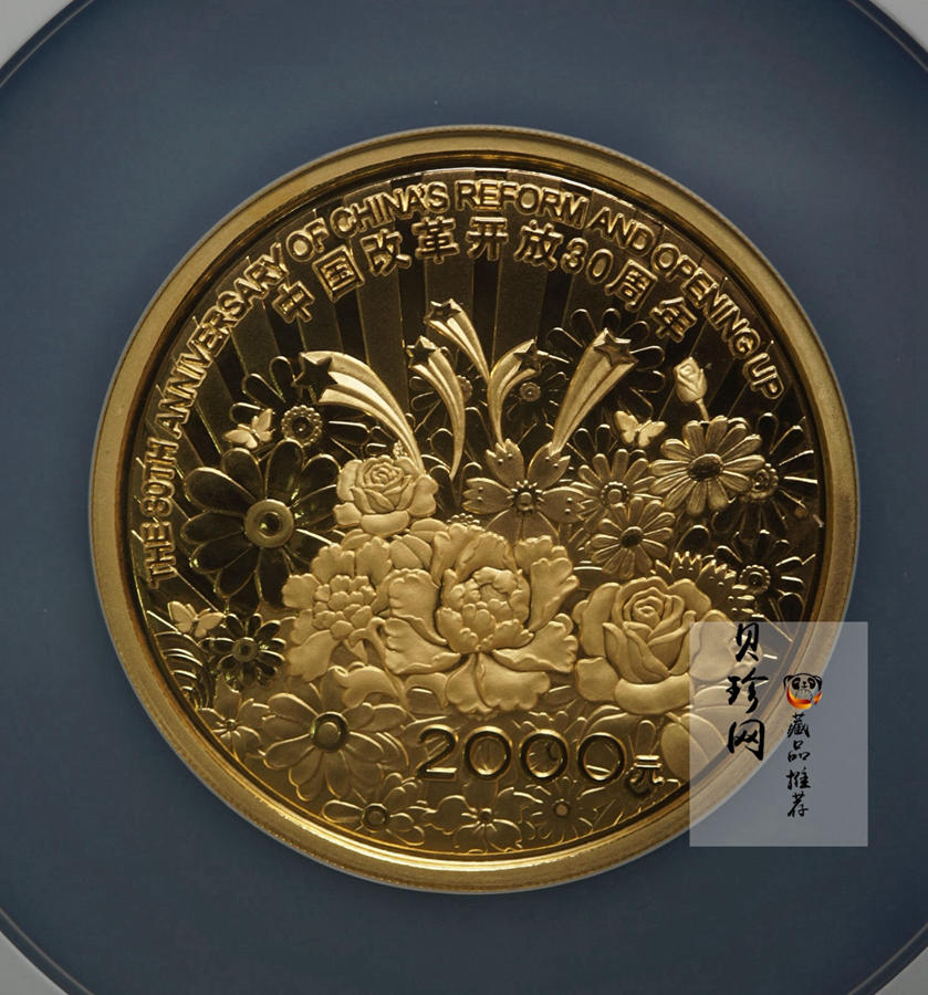 【080903】2008年改革开放30周年5盎司精制金币