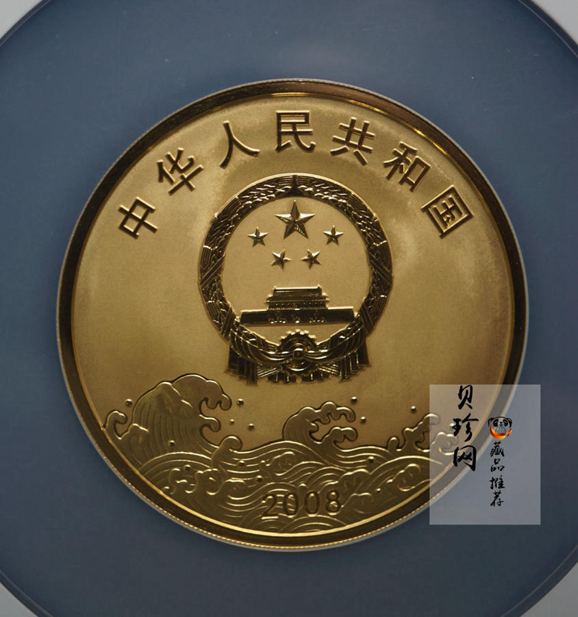 【080903】2008年改革开放30周年5盎司精制金币
