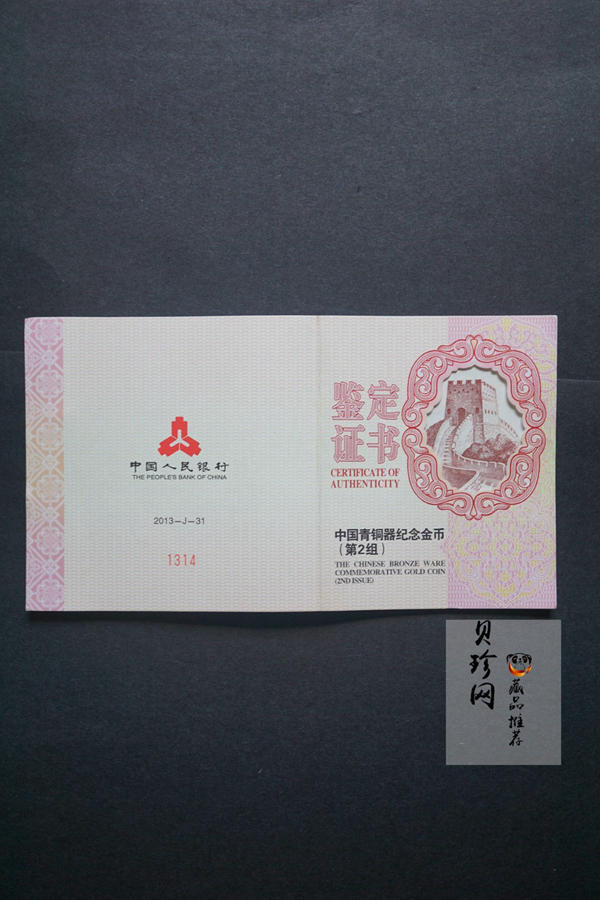 【130501】2013年青铜器第（2）组 司母辛方鼎5盎司精制金币