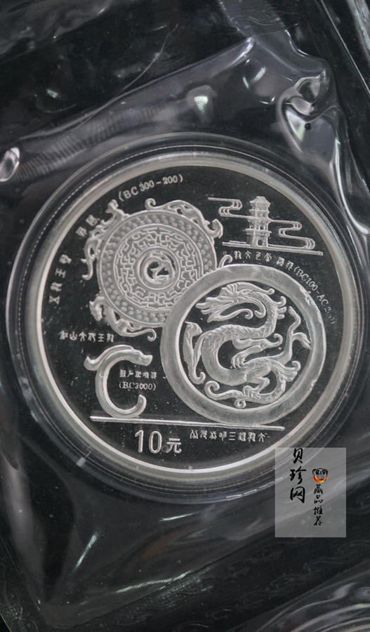 【981998】1998年龙的文化金银纪念币1盎司圆形银质纪念币10枚一套