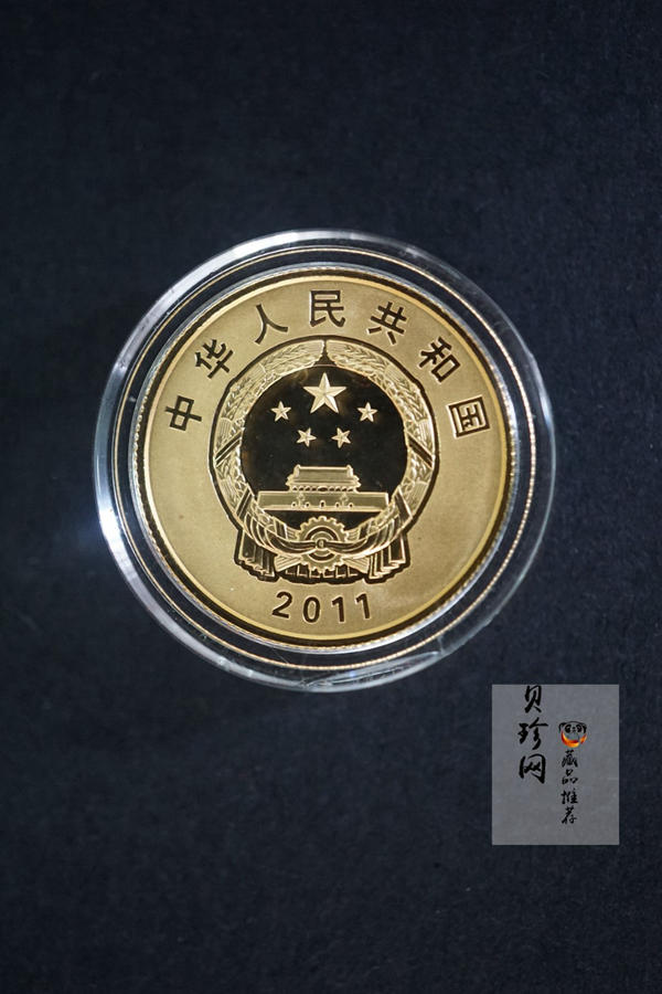 【119170】2011西藏和平解放60周年精制金银币2枚一套开光