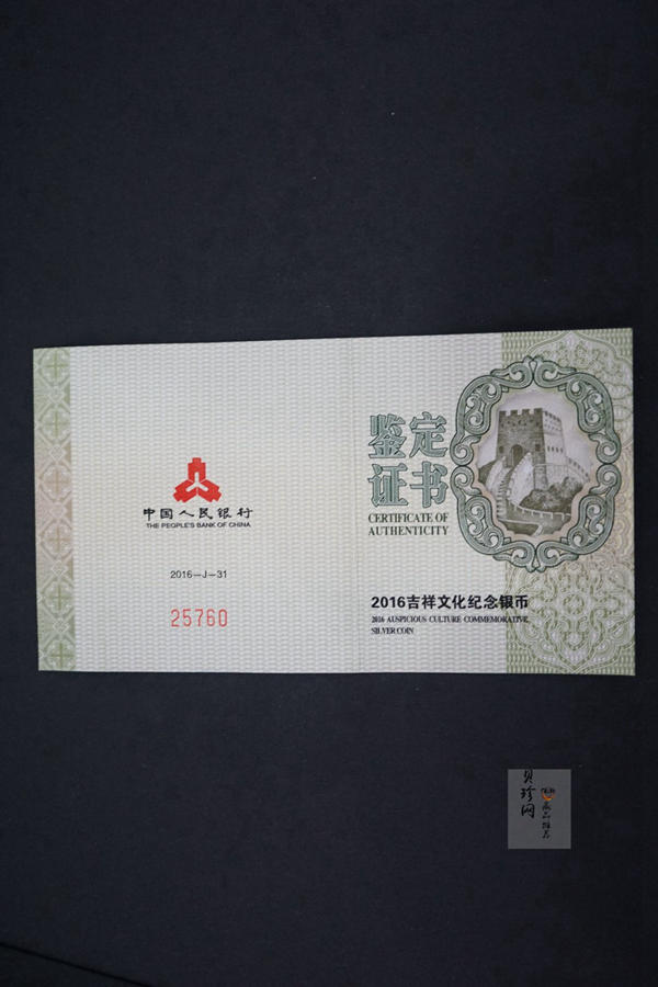 【160406】2016年吉祥文化-并蒂同心30克精制银币