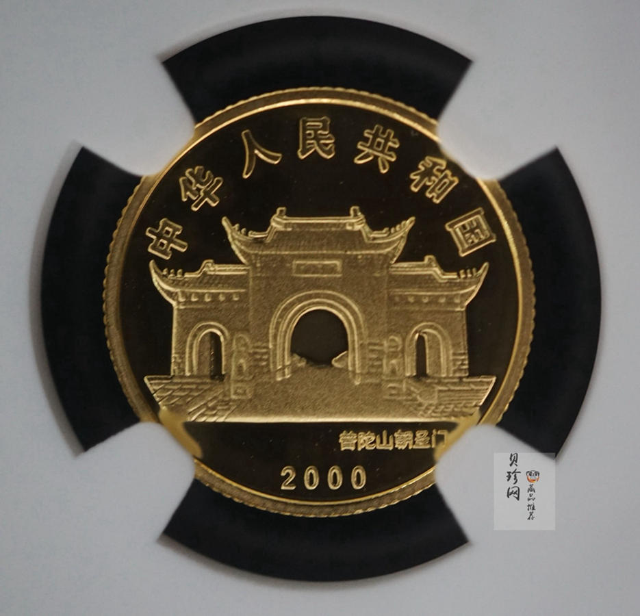 【000501】2000年观音幻彩纪念金币1/10盎司幻彩精制金币