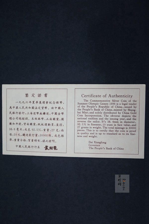 【141996】1996年夏季奥运会—帆板运动员纪念银币