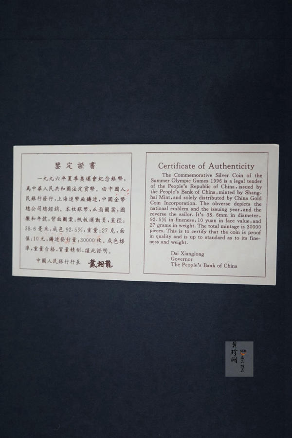 【141996】1996年夏季奥运会—帆板运动员纪念银币