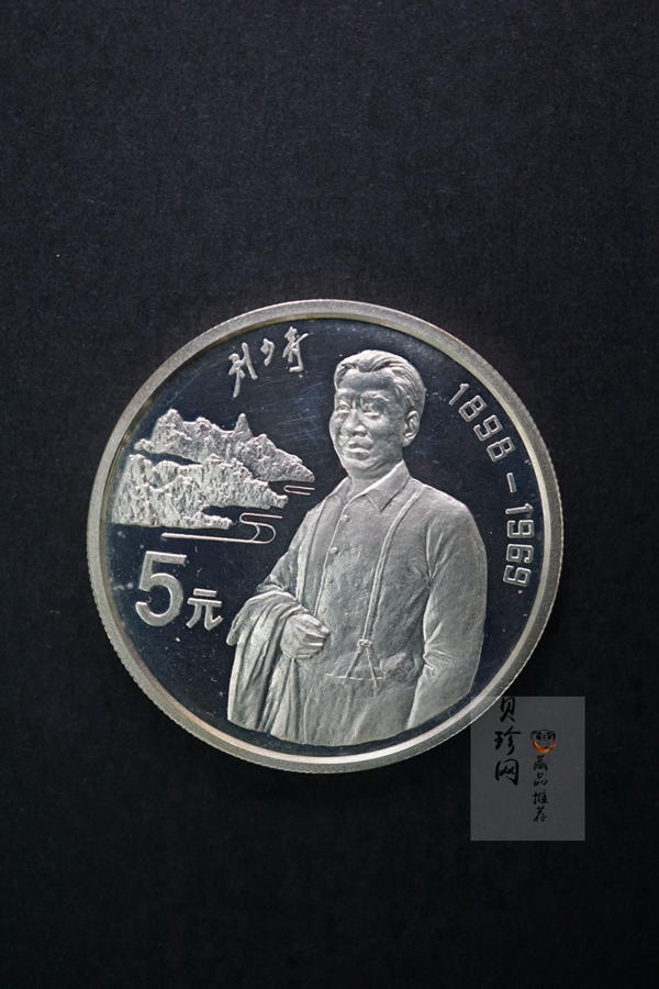 【939210】1993年中国杰出历史人物22克精制银币四枚一套