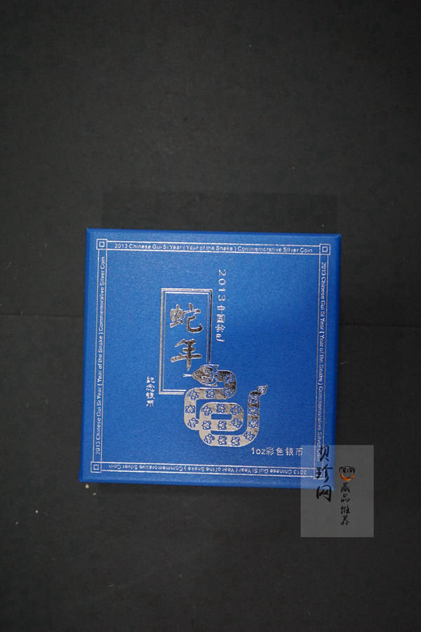 【120904】2013年癸巳蛇年生肖1盎司精制彩色银币