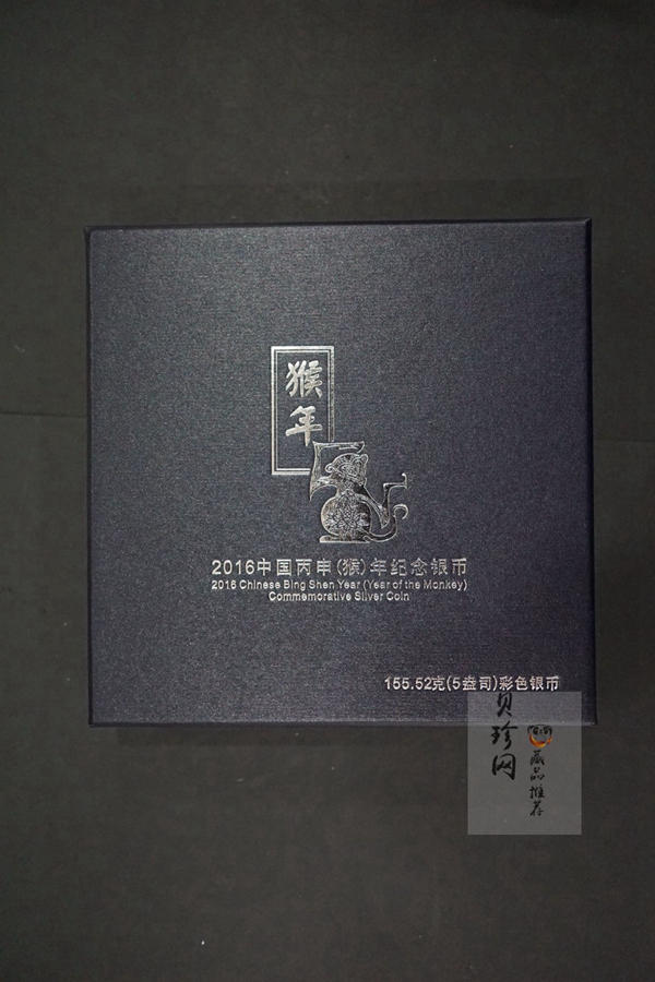 【151412】2016年丙申猴年生肖5盎司彩色精制银币