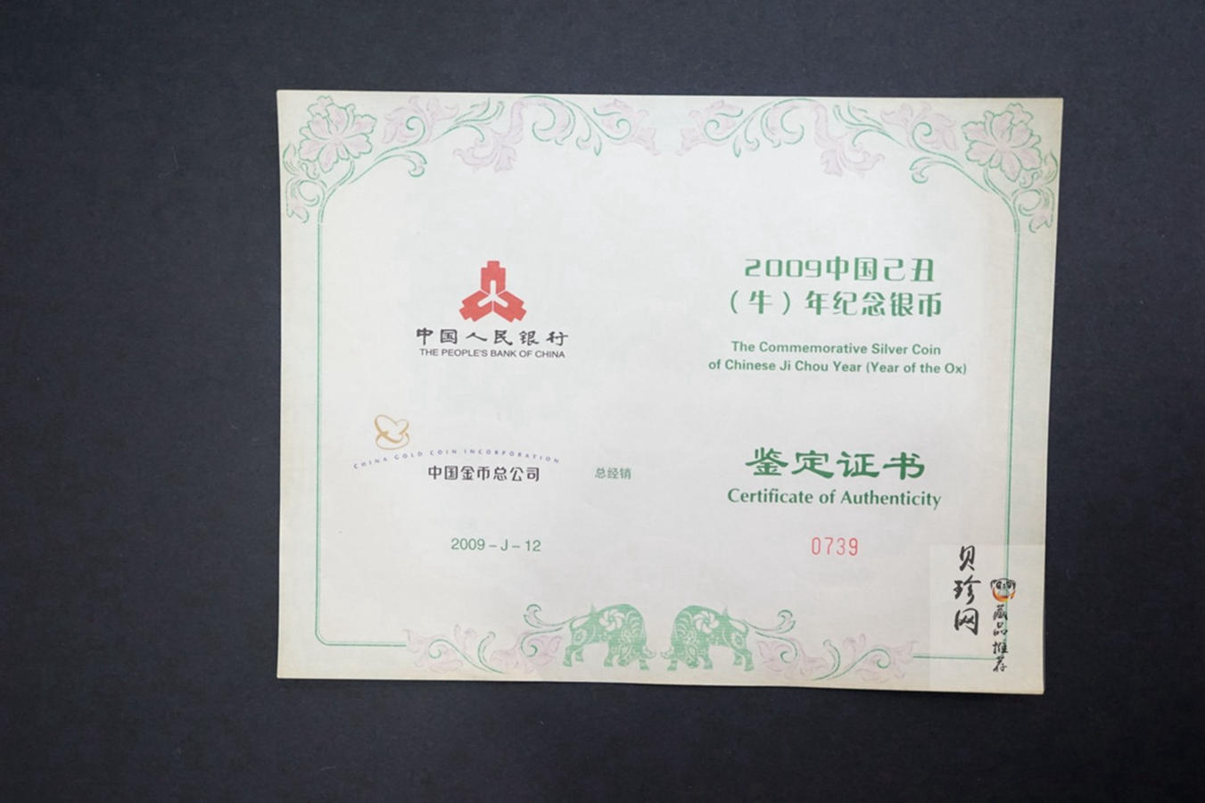 【080701】2009年己丑牛年生肖1公斤精制银币
