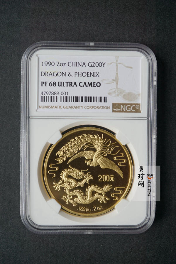 【900802】1990版龙凤金银纪念币2盎司精制金币