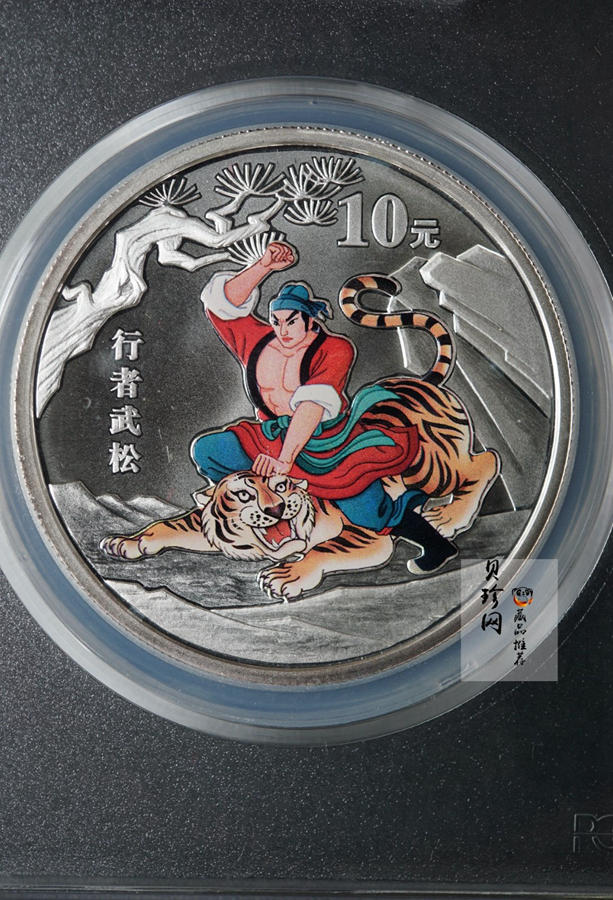 【100306】2010年中国古典文学名著《水浒传》第（2）组1盎司精制彩银币2枚一套